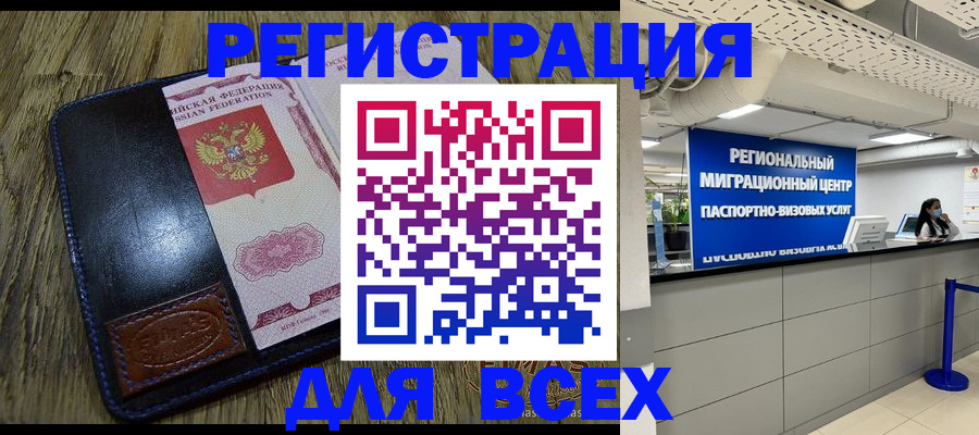 временная регистрация госуслуги в Кирсанове